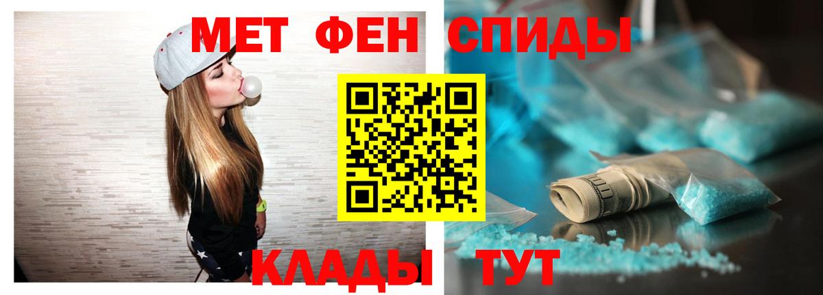 АМФЕТАМИН Premium Вологда