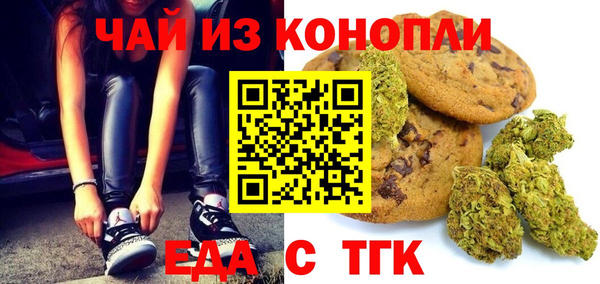 Canna-Cookies марихуана  Вход с VPN  Вологда 