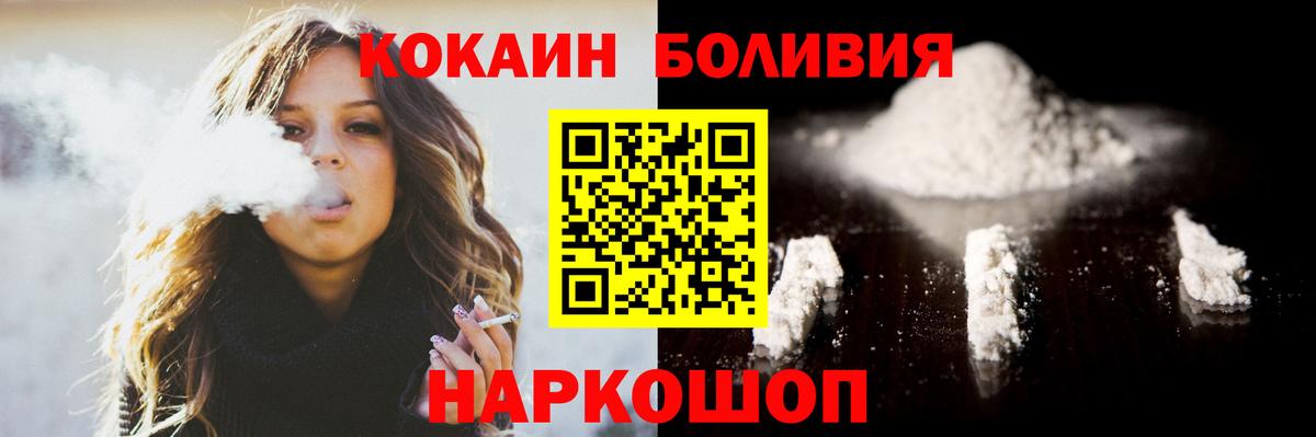 Вологда  Кокаин  COCAIN 98%  Вход с VPN  КОКАИН Перу 