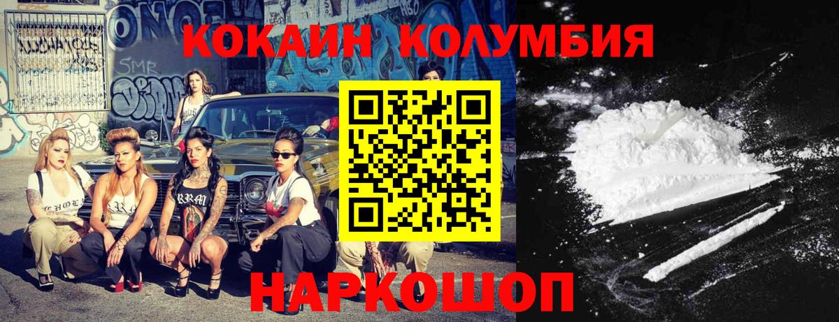 COCAIN Перу Вологда