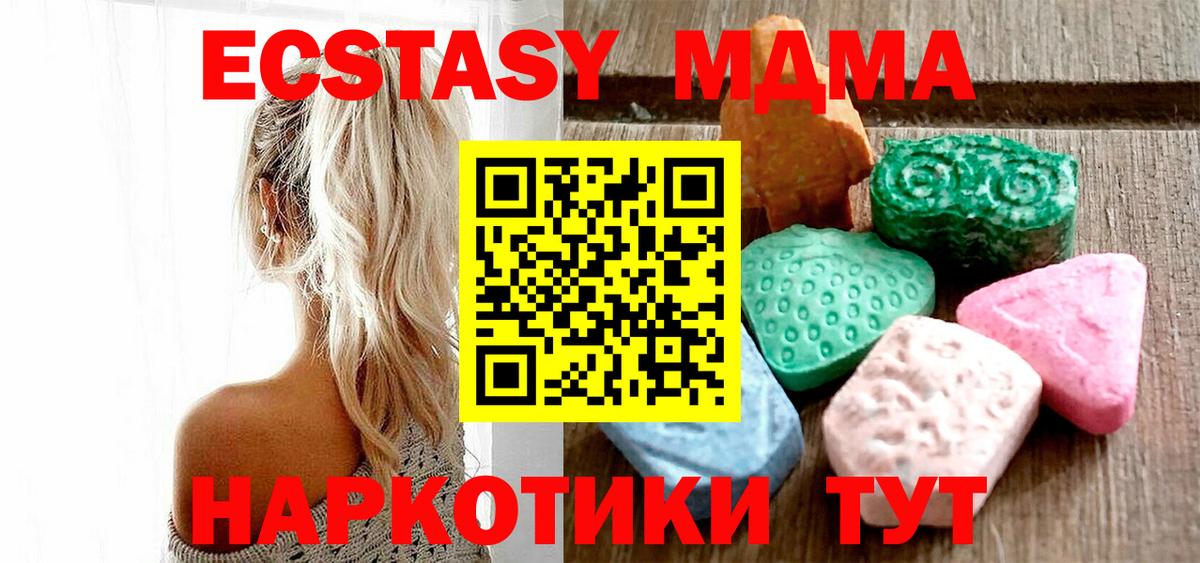 Меф МЯУ МЯУ кристаллы  ГАШИШ  Вологда  КОКАИН  ГАШ  Вход с VPN  Каннабис 