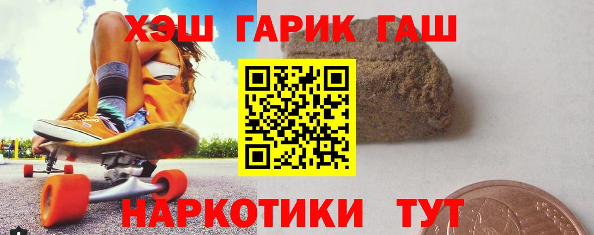 Гашиш  Вход с VPN  Вологда  ГАШ Cannabis  Гашиш Ice-O-Lator 
