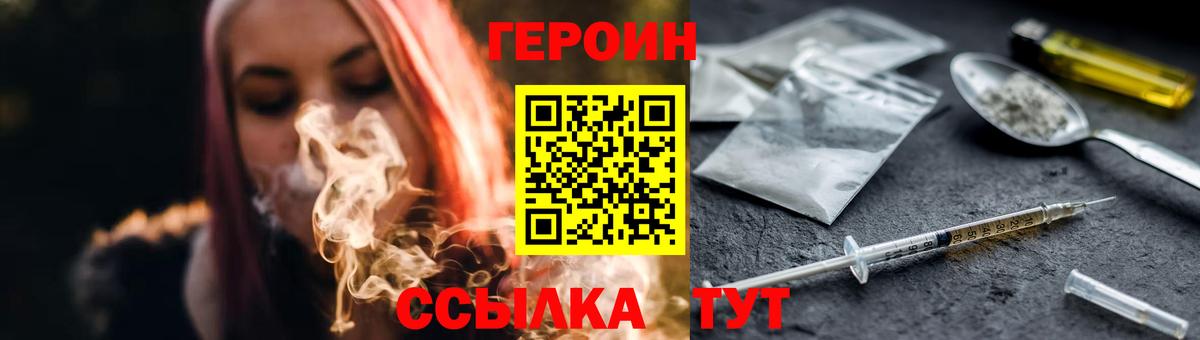 Вологда  Героин  Вход с VPN  ГЕРОИН гречка 