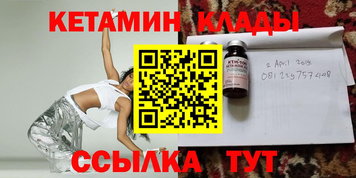 Вологда  Кетамин ketamine  Вход с VPN  ОМГ ОМГ ссылка  КЕТАМИН ketamine 