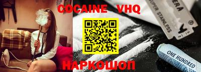 COCAINE Новодвинск