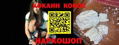 COCAINE Новодвинск