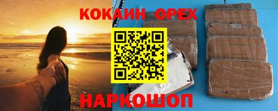 COCAINE Новодвинск