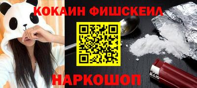 COCAINE Новодвинск
