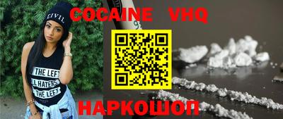 COCAINE Новодвинск