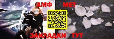 мет Новозыбков