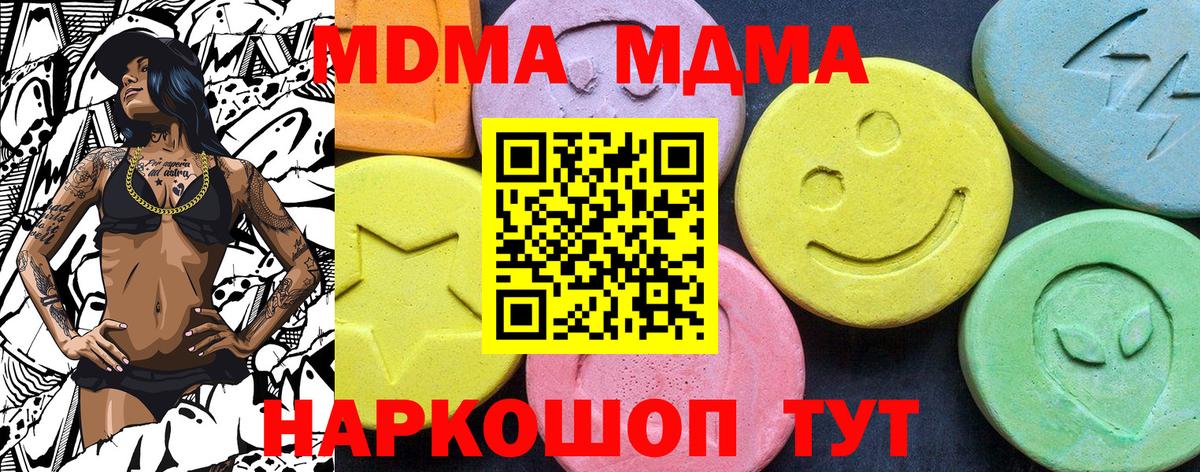 МДМА Molly  Вход с VPN  MDMA  Вологда  MDMA crystal 