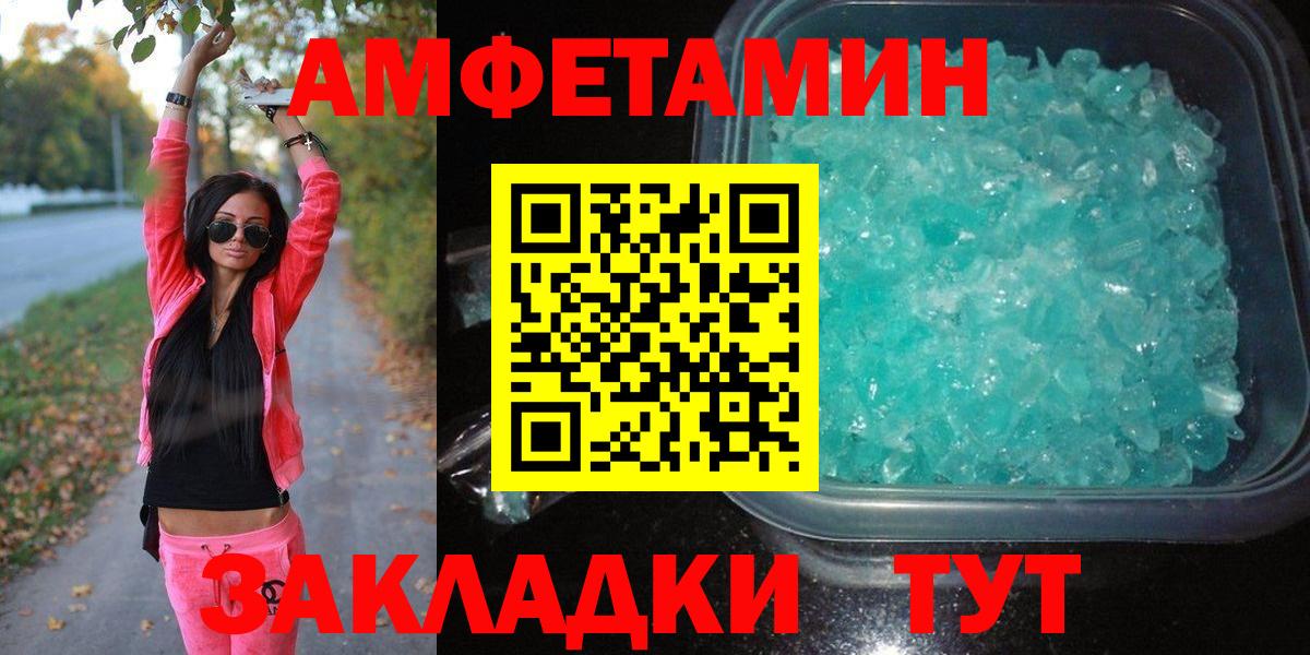 Метамфетамин винт  Вход с VPN  Вологда 