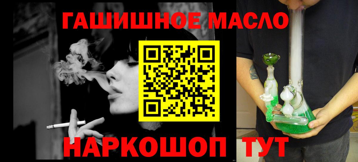 Дистиллят ТГК жижа  ТГК вейп  Вход с VPN    ONION  Вологда 